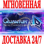 Quantum: Recharged ⭐Steam\РФ+Весь Мир\Key⭐ + Бонус