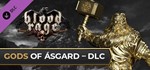Blood Rage - Complete Bundle (+3 DLC) ⭐Steam\Key⭐ +  - изображение № 5