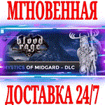 Blood Rage Digital Edition Mystics of Midgard DLC⭐Стим