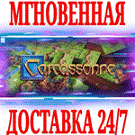 Carcassonne Collection Bundle (+5 DLC) ⭐Steam\Key⭐ +