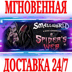 Small World - A Spider's Web DLC ⭐Steam\РФ+Мир\Key⭐+