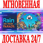 Тучка-вреднючка | Rain on Your Parade ⭐Steam\Key⭐ +