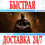 Batman: Arkham Shadow VR OCULUS QUEST АВТОВЫДАЧА