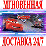 Disney•Pixar Cars 1 STEAMКЛЮЧРФ+ВЕСЬ МИР +