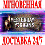 Yesterday Origins ⭐Steam\РФ+Весь Мир\Key⭐ + Бонус