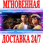 Shenmue 3 Season Pass (DLC1 + DLC2 + DLC3)STEAMКЛЮЧ