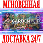 Garden Life: A Cozy Simulator STEAMКЛЮЧРФ+МИР +