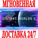 Distant Worlds 2 STEAMКЛЮЧРФ+ВЕСЬ МИР +