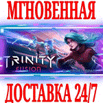 Trinity Fusion STEAMКЛЮЧРФ+ВЕСЬ МИР +
