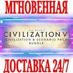 Civilization VI Civilization & Scenario Pack (6 в 1)