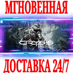 Crysis Remastered⭐ЛЮБАЯ \ ВСЕ ЧАСТИSTEAMKEYРФ+МИР