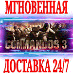 Commandos 3 - HD Remaster STEAMКЛЮЧРФ+СНГ +