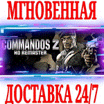 Commandos 2 - HD RemasterSTEAMКЛЮЧРФ+ВЕСЬ МИР +