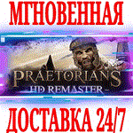 Praetorians - HD RemasterSTEAMКЛЮЧРФ+ВЕСЬ МИР +
