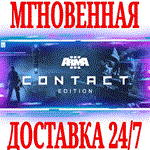 Arma 3 Contact Edition (+4 DLC)STEAMKEYРФ+СНГ +