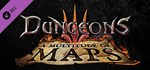 Dungeons 3 Complete CollectionSTEAMКЛЮЧРФ+СНГ + - изображение № 9