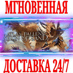 Atlas Fallen: Reign Of Sand STEAMКЛЮЧРФ+МИР +