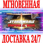 STAR WARS Empire at War Gold Pack (2 в 1) STEAMКЛЮЧ