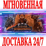 WARHAMMER III Omens of DestructionКЛЮЧРФ+МИР⭐ВЫБОР