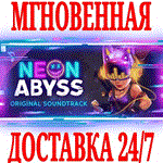 Neon Abyss - Soundtrack STEAMКЛЮЧРФ+ВЕСЬ МИР +