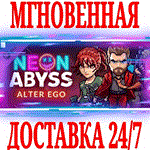 Neon Abyss - Alter Ego STEAMКЛЮЧРФ+ВЕСЬ МИР +