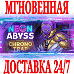 Neon Abyss - Chrono Trap STEAMКЛЮЧРФ+ВЕСЬ МИР +