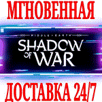 Middle-earth: Shadow of War STEAMКЛЮЧРФ+МИР +