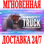 Monster Truck Championship STEAMКЛЮЧРФ+МИР +