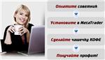 Aladdin 8 FX ۞ - Прибыльный советник на Forex - изображение № 8