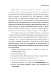 Диплом:  Представления о родителях у подростков - изображение № 5