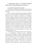 Диплом:  Представления о родителях у подростков - изображение № 2