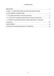Агрессивное поведение подростков