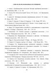 Агрессивное поведение подростков - изображение № 4