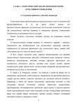 Агрессивное поведение подростков - изображение № 2