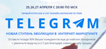 Telegram (2017)