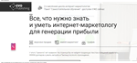 Школа интернет - маркетологов