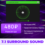  Ключ активации 7.1 Razer Surround Sound [Промокод]