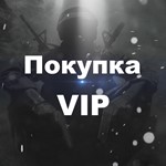 VIP 5X (30 дней) + 1500 лвлов