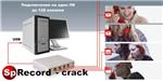 SpRecord-сrack. Для записи телефонных переговоров