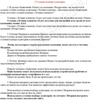 Актуальный сборник ответов для теста Яндекс.Директ