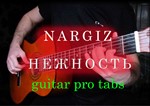 Наргиз - Ты моя нежность (табы в guitar pro)