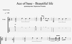 Ace of base - Beautiful life - изображение № 2