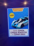  Forza Horizon 5  OREO Pagani Zonda (XBOX DLC/KEY) - изображение № 3