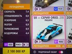  Forza Horizon 5  OREO Pagani Zonda (XBOX DLC/KEY) - изображение № 2