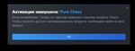  Pure Chess Grandmaster Edition  (STEAM/RU) - изображение № 2