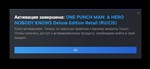ONE PUNCH MAN A HERO NOBODY KNOWS Deluxe (STEAM/RU) - изображение № 3