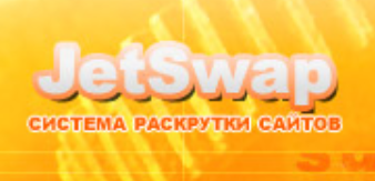 1000 кредитов системы JetSwap. PIN-код