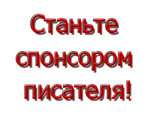 Помощь литераторам для издания книг