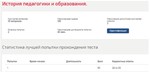 История педагогики и образования тесты ответы Синергия