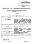 Практика синергия юриспруденция - изображение № 2